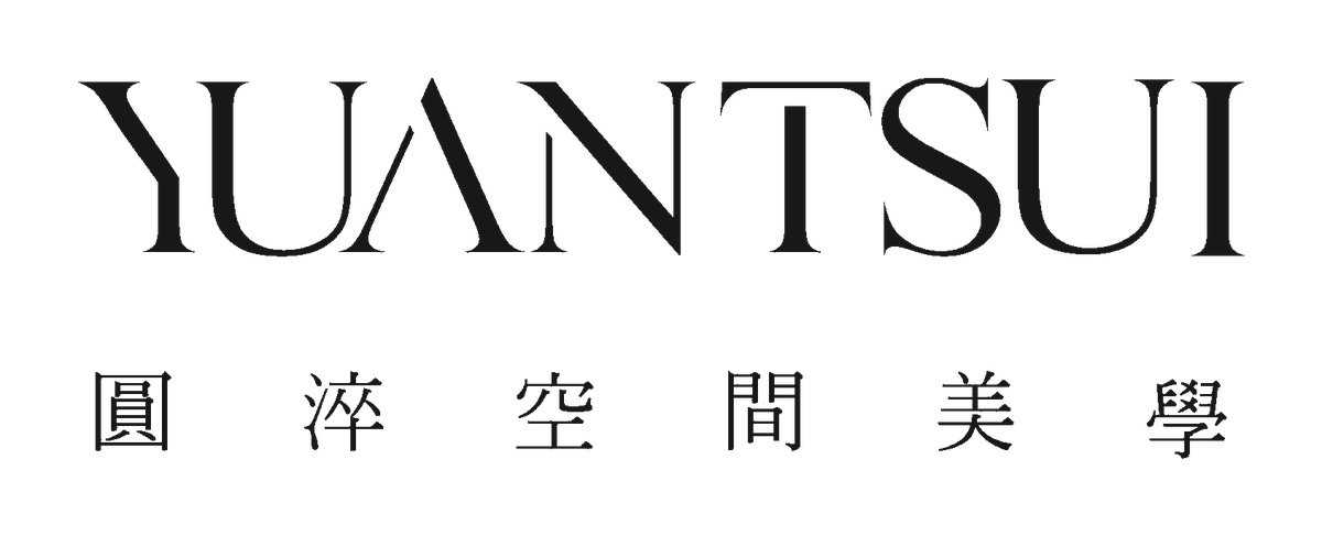 圓淬空間美學 YUANTSUI